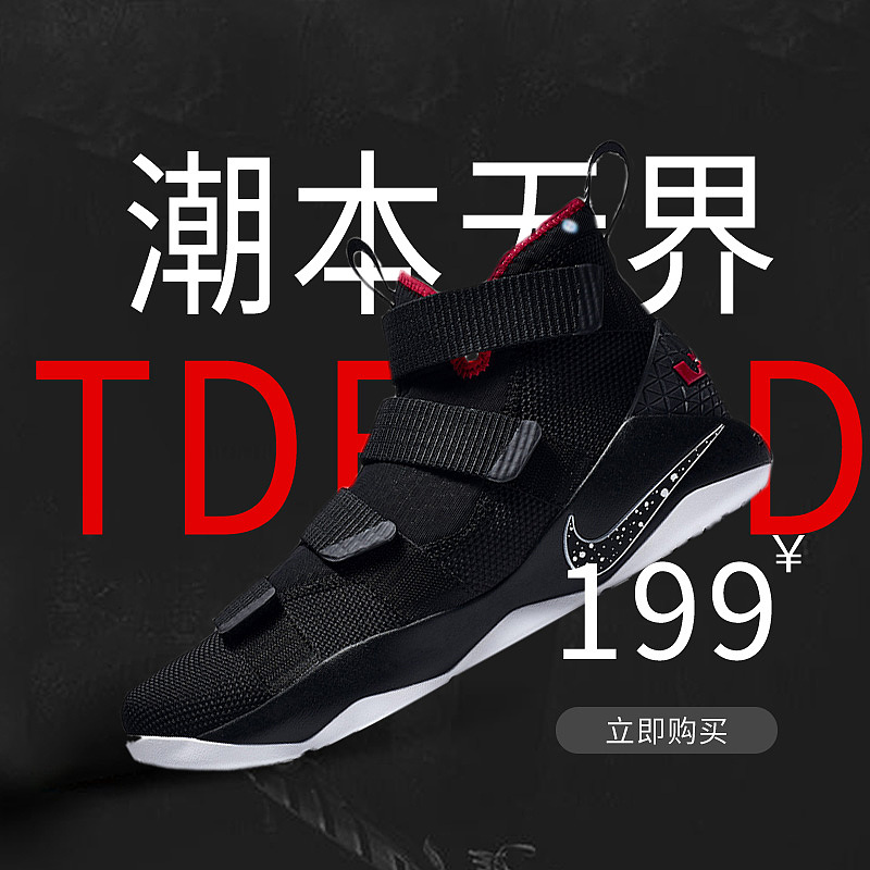 鞋子电商（图ZMjAxMTk1NTg4） - 电商 - 站酷设计师小南南南南南原创素材 - 站酷ZCOOL