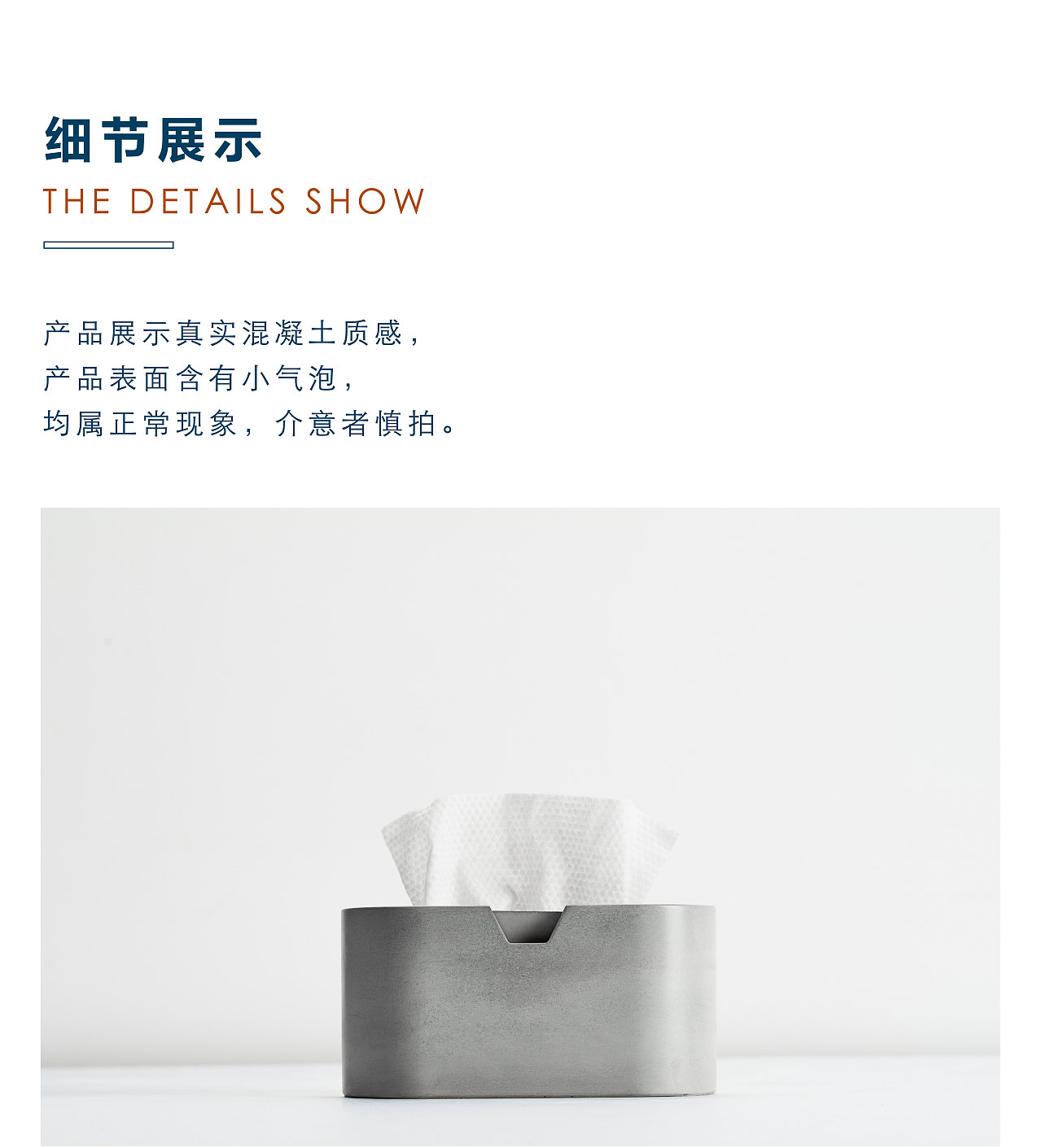 尘市集混凝土原创设计 水泥纸巾盒（图ZMjA3MjcxMzQ0） - 生活用品 - 站酷设计师尘市集原创素材 - 站酷ZCOOL