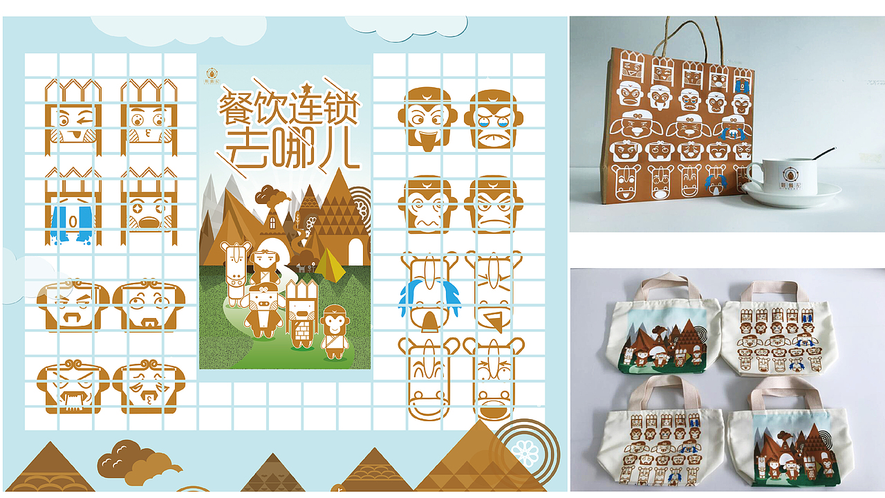 卡通西游（图ZMjEzNDcyNTcy） - IP形象 - 站酷设计师崔昭原创素材 - 站酷ZCOOL