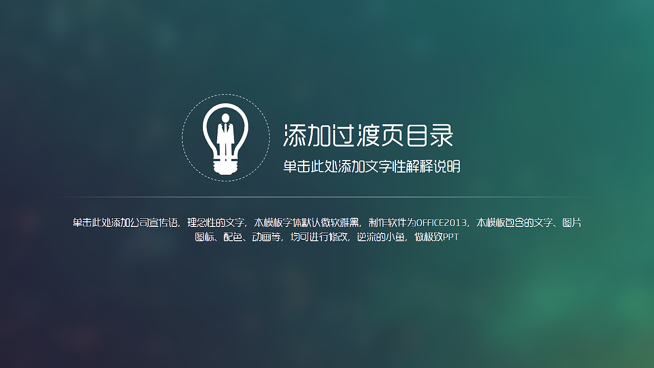 【逆流的小鱼】IOS风格极致简约商务工作计划总结PPT模板（图ZNDA4OTYyNDQ=） - PPT/Keynote - 站酷设计师逆流的小鱼PPT原创素材 - 站酷ZCOOL