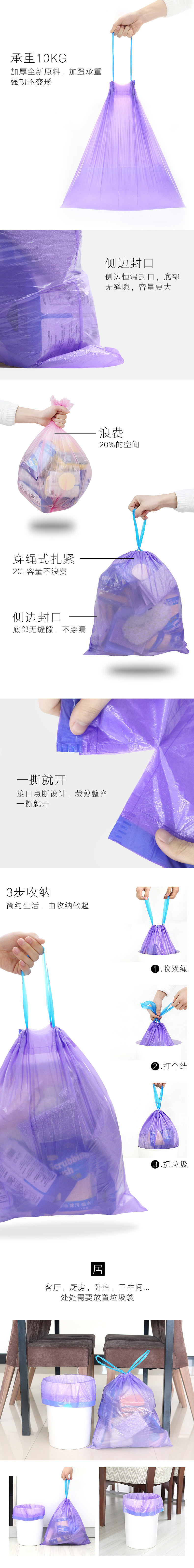 穿绳式垃圾袋（图ZNjI5NTIyNzI=） - 电商 - 站酷设计师神偷ali原创素材 - 站酷ZCOOL