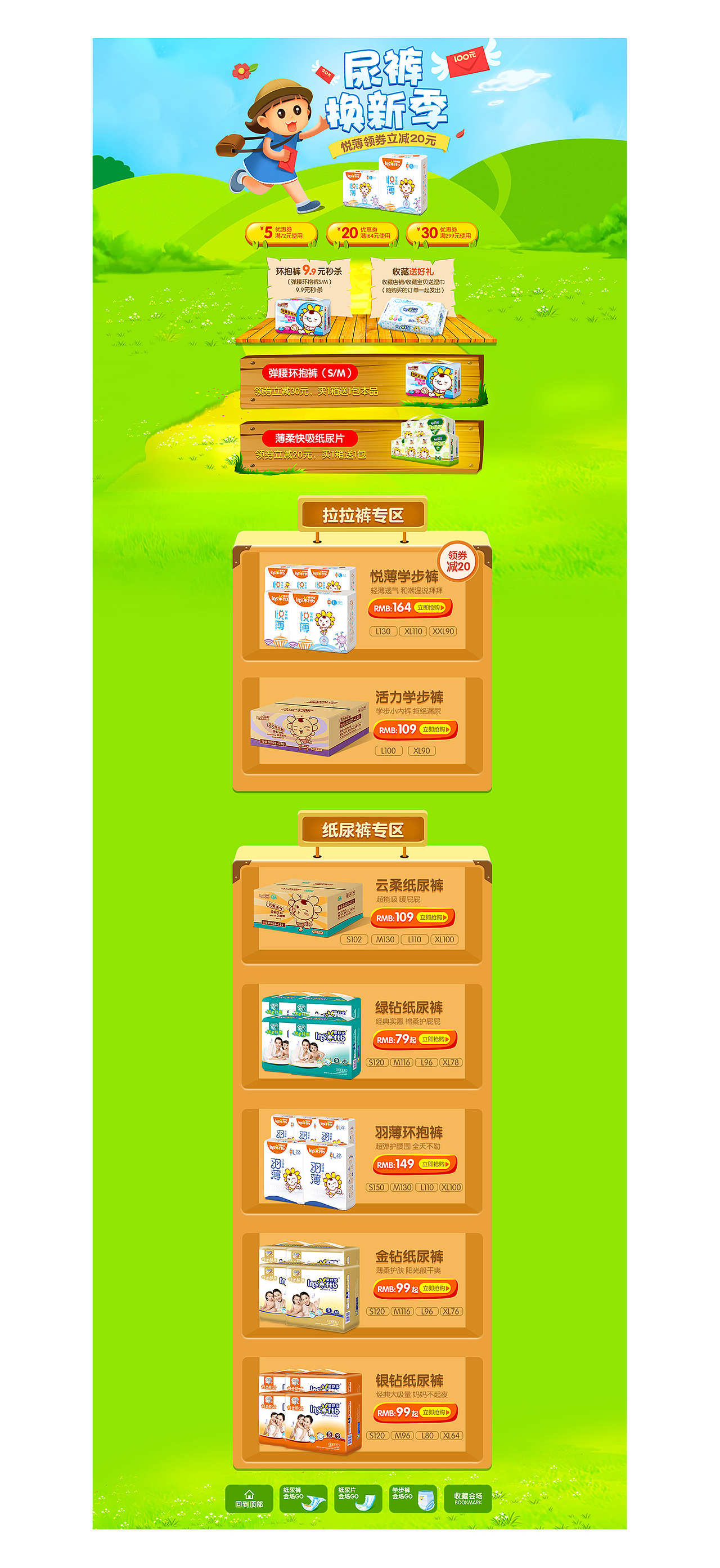 C店+婴舒宝（1天半完成）~~~（图ZNzAxODc3MTY=） - 其他平面 - 站酷设计师一名农妇原创素材 - 站酷ZCOOL