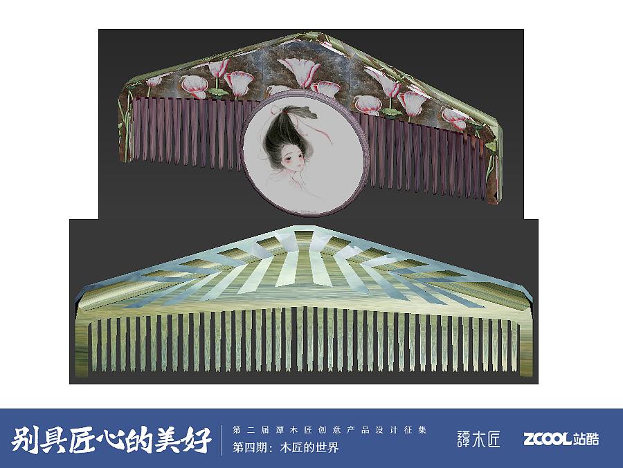 榫卯——遇见最美-缘来是你（图ZNzgwNzkyMTI=） - 生活用品 - 站酷设计师许一季光原创素材 - 站酷ZCOOL