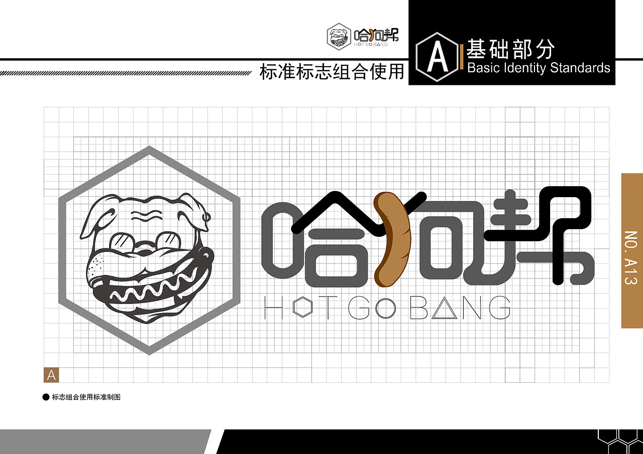 哈狗帮VI设计手册（图ZODIxNjUyNDA=） - Logo - 站酷设计师YeJiC原创素材 - 站酷ZCOOL
