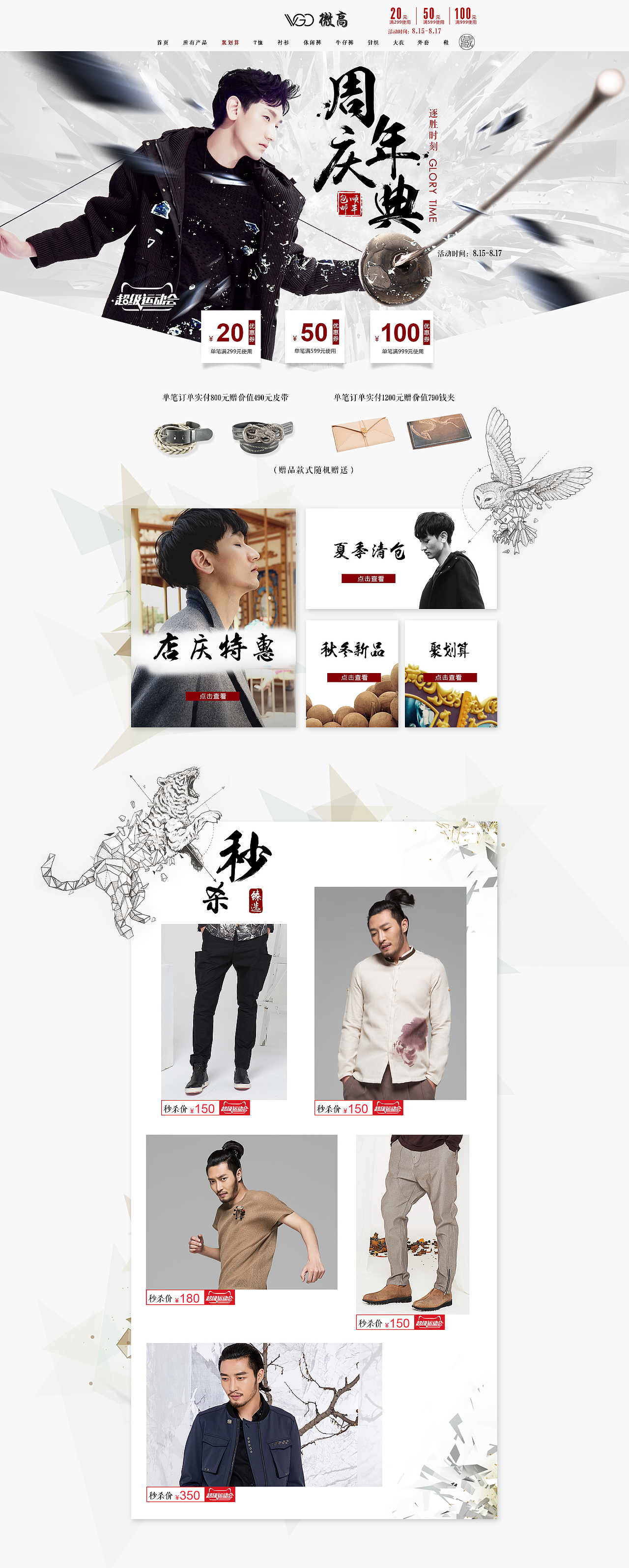 VGO-天猫运动会（图ZNzQxNDk5NTY=） - 电商 - 站酷设计师Jun钧原创素材 - 站酷ZCOOL