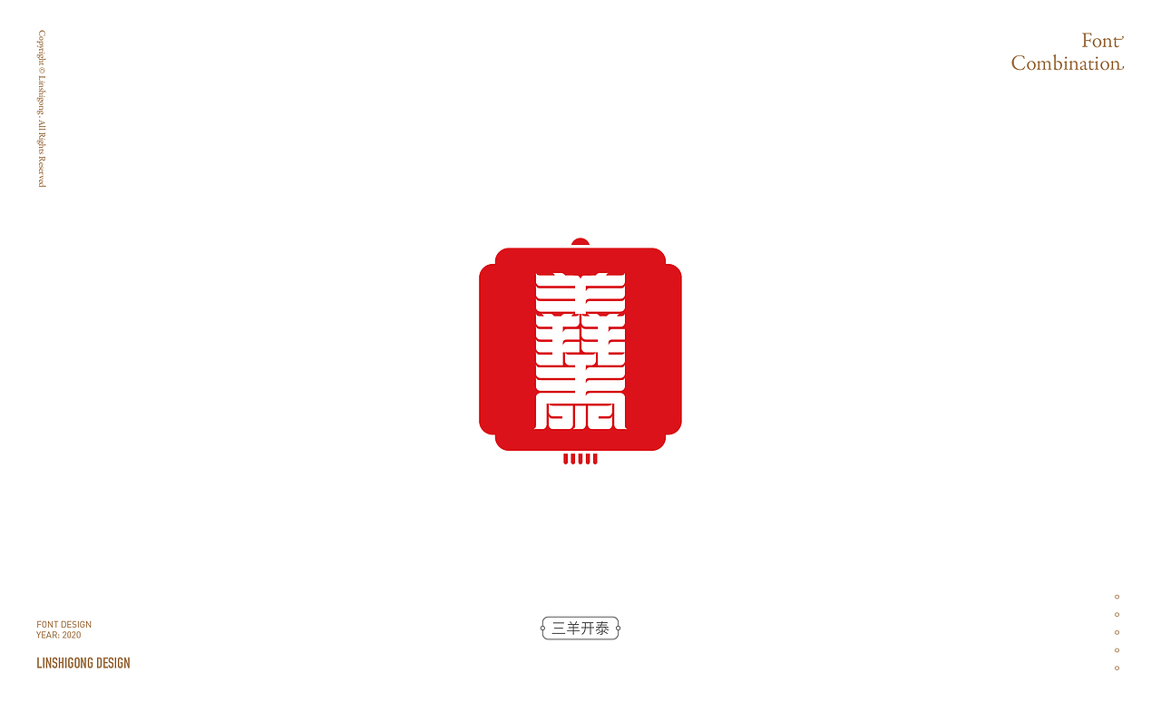 Font design-合体字（图ZMjAxODI2OTMy） - 字体/字形 - 站酷设计师柬埔寨的临时工原创素材 - 站酷ZCOOL