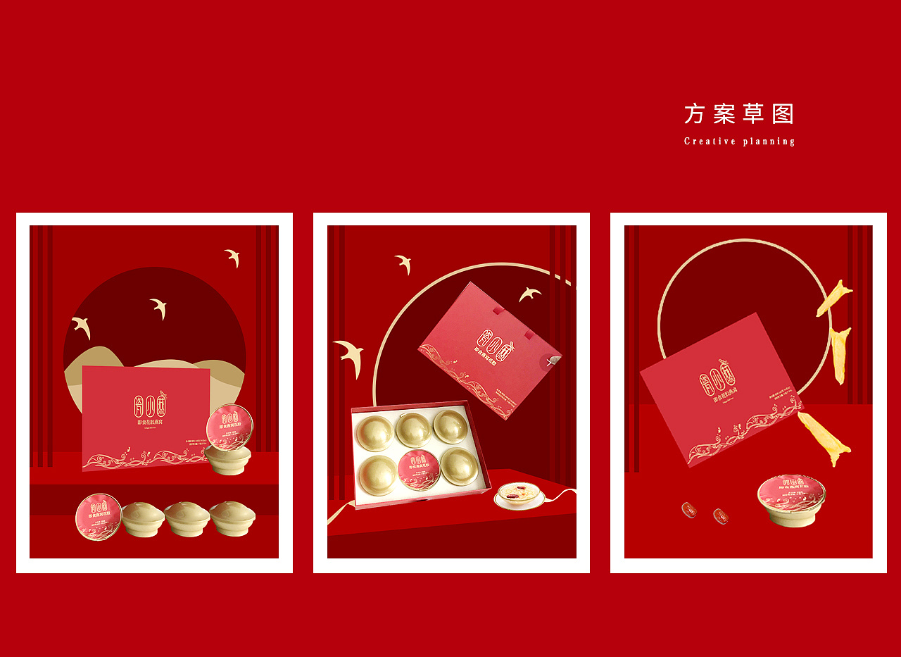 电商摄影 | 瓷小燕鲜炖燕窝之礼盒篇 娜家视觉