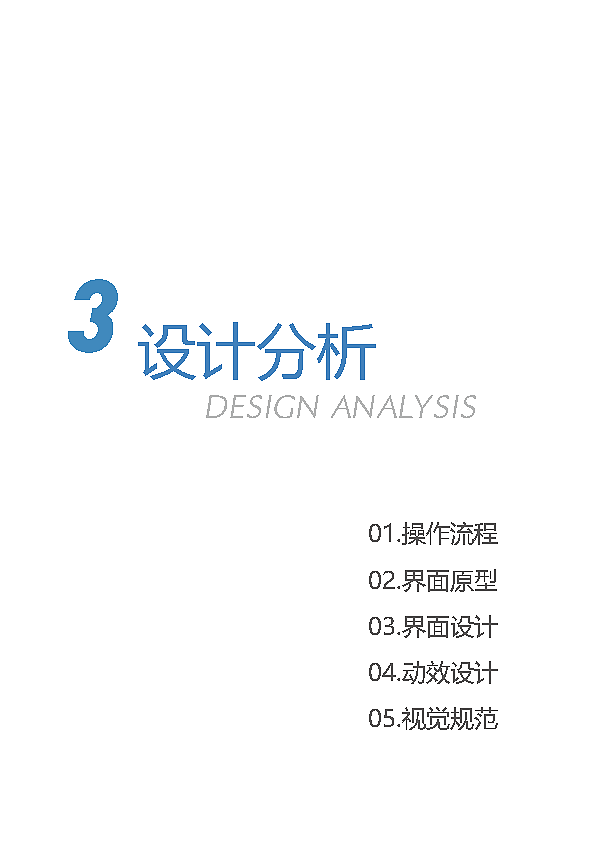 微医APP的适老化界面及动效设计（图ZMjYwMjUzNjE2） - 动效设计 - 站酷设计师星之卡比不过你原创素材 - 站酷ZCOOL