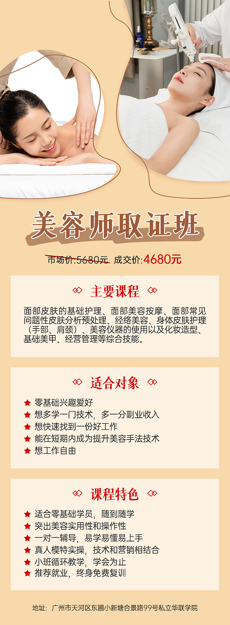 课程长图设计（图ZMjg4OTQwMTcy） - 宣传物料 - 站酷设计师珍珠加芋圆原创素材 - 站酷ZCOOL