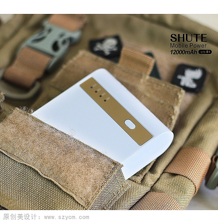 深圳宝安六八九设计工作室-SHUTE移动电源S1淘宝c店爆款详情页设计