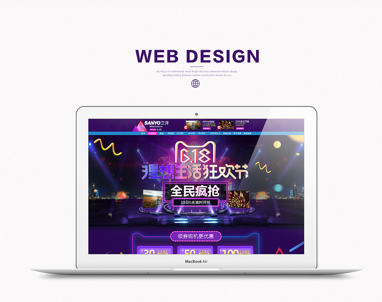 三洋的618活动页面（图ZODI2NTMxNTI=） - 电商 - 站酷设计师耐思宝库原创素材 - 站酷ZCOOL