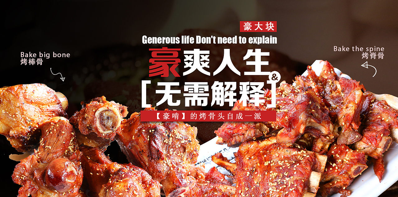 骨头网页（图ZMTUxODA5Mjcy） - 企业官网 - 站酷设计师心意大大原创素材 - 站酷ZCOOL