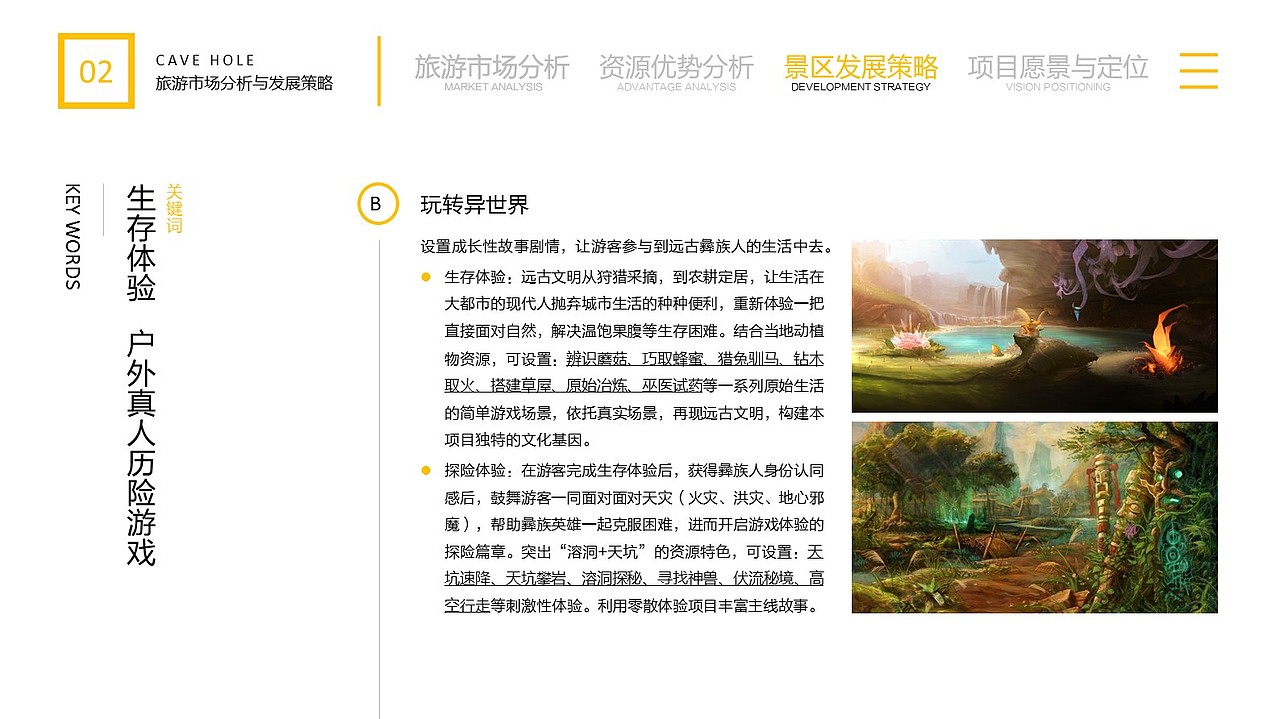 天然溶洞体验游可能性探索（图ZMTY0MjA2NTIw） - 舞台美术 - 站酷设计师活火山三日游原创素材 - 站酷ZCOOL