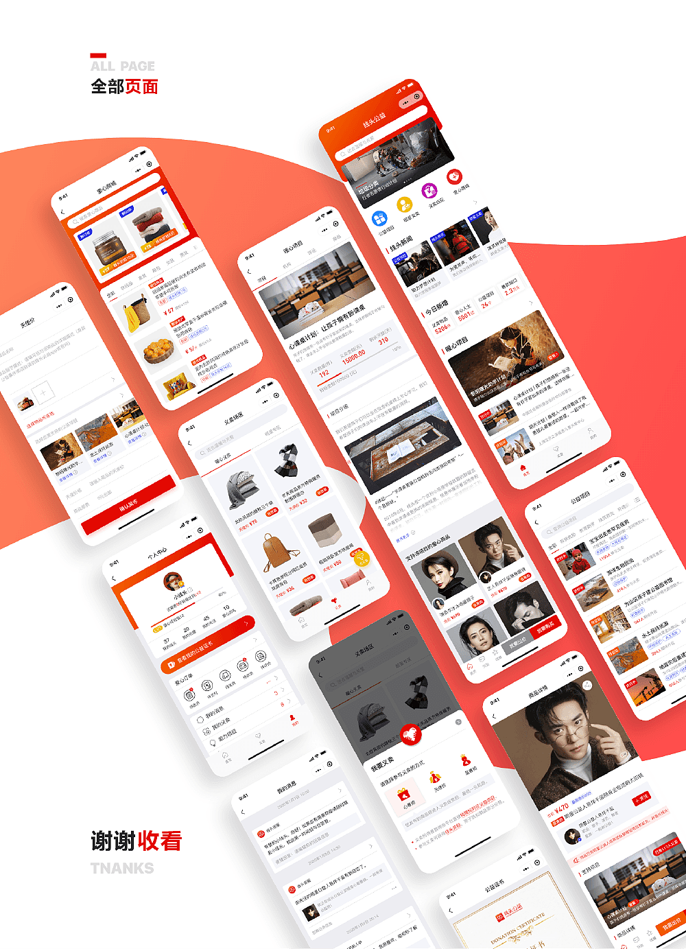 Landy's portfolio - 个人作品集