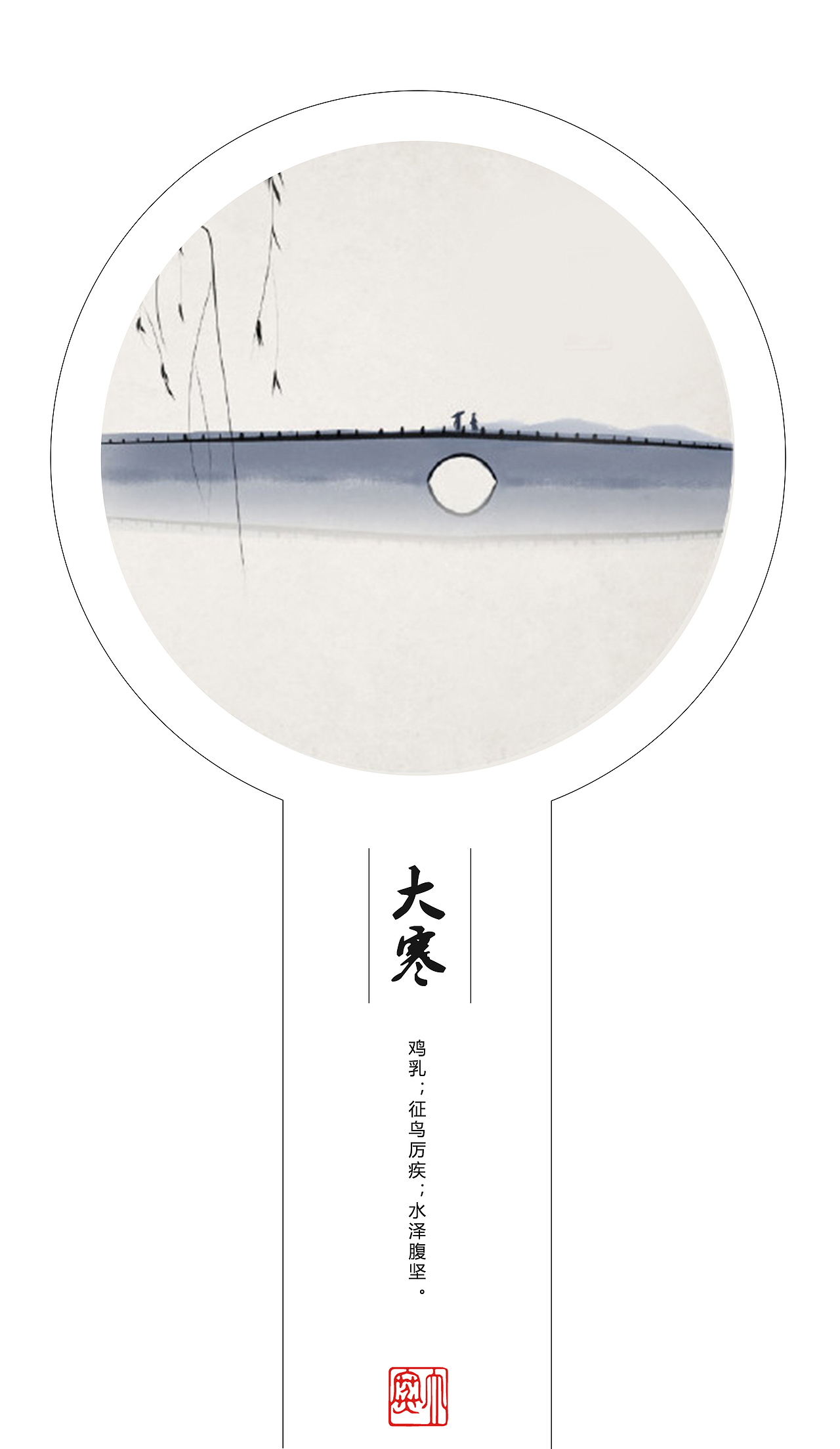 APP二十四节气闪屏