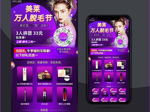 医美活动转发图