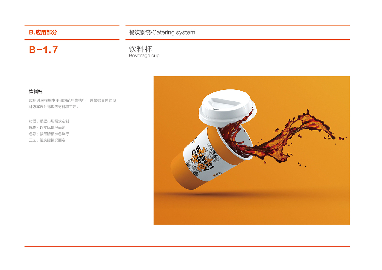 吾味咖喱品牌升级