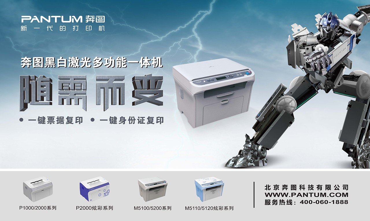 打印机海报设计