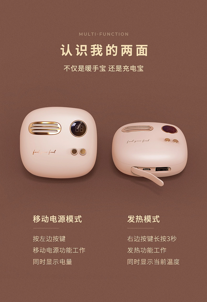 52°C智能暖手宝丨今天起，有我暖你