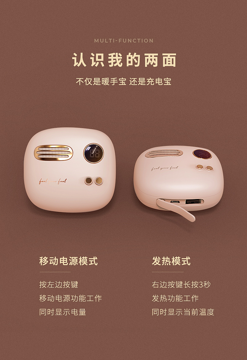 52°C智能暖手宝丨今天起,有我暖你