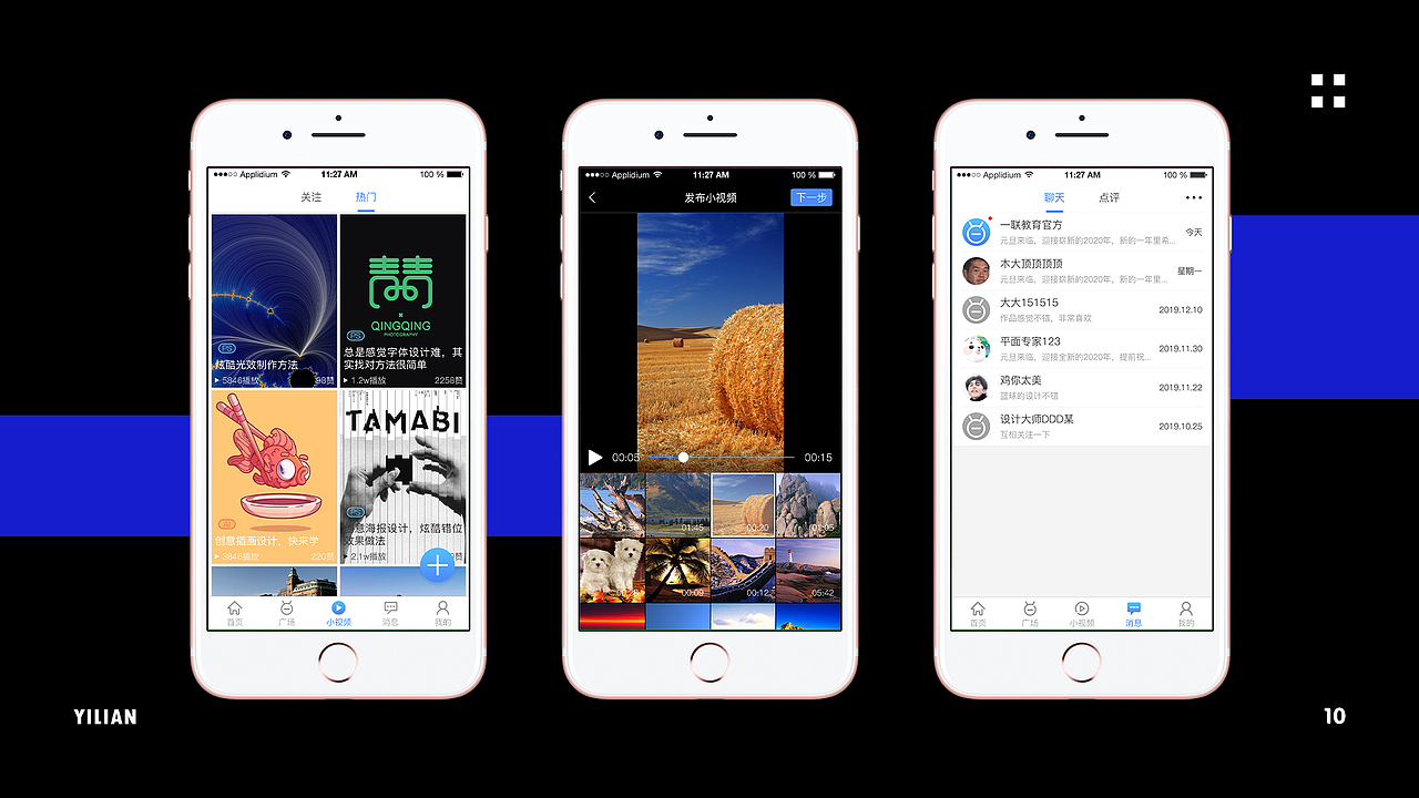 一联教育APP包装（图ZMTkwMDU5MTM2） - APP界面 - 站酷设计师式利设计原创素材 - 站酷ZCOOL