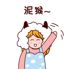 白话咩表情包（图ZMTk5NzczMzQw） - 网络表情 - 站酷设计师酱酱塔酱原创素材 - 站酷ZCOOL