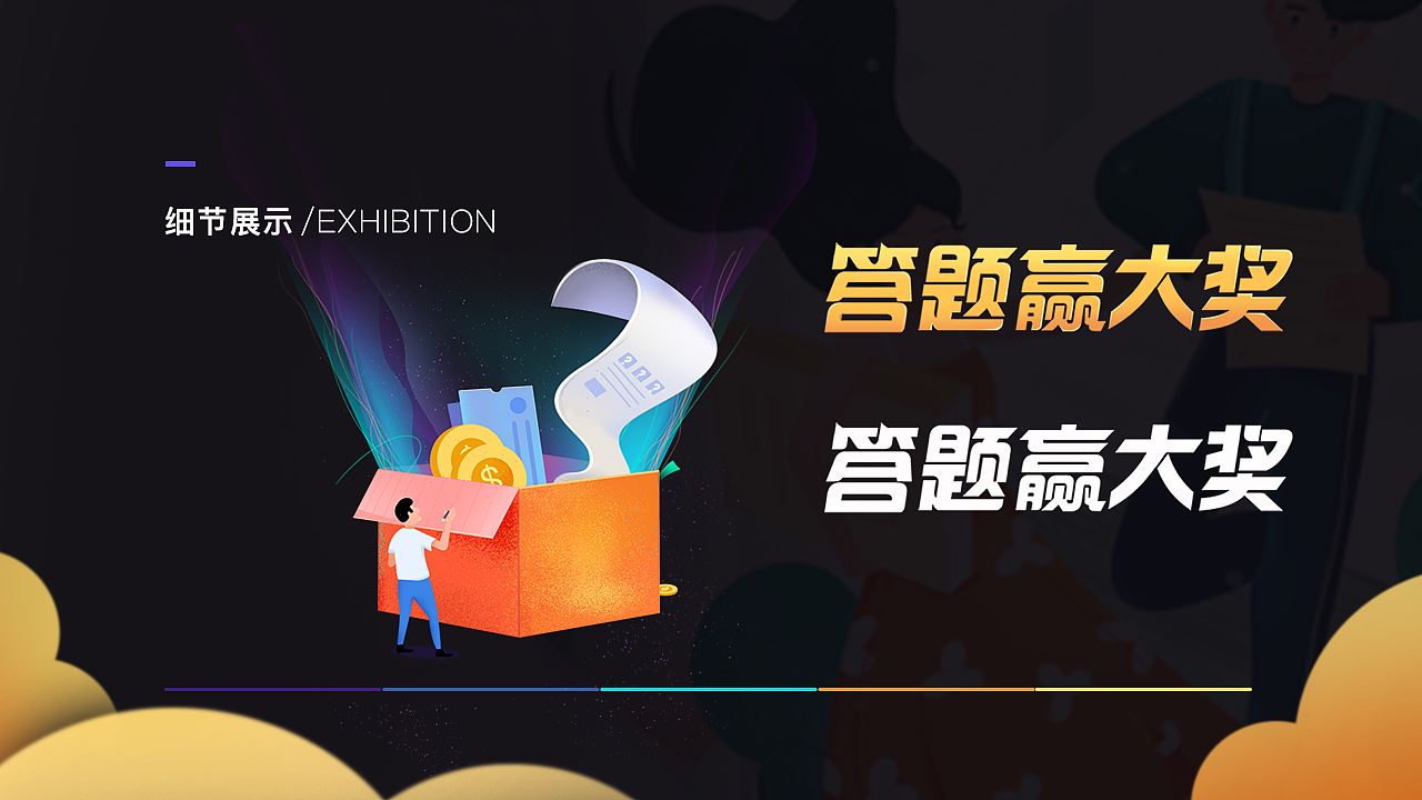运营设计合集（图ZMjA1NjM5NTI0） - 运营设计 - 站酷设计师siminya原创素材 - 站酷ZCOOL