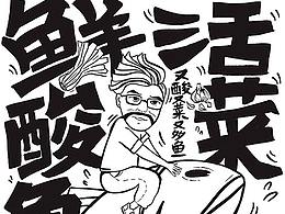 排版