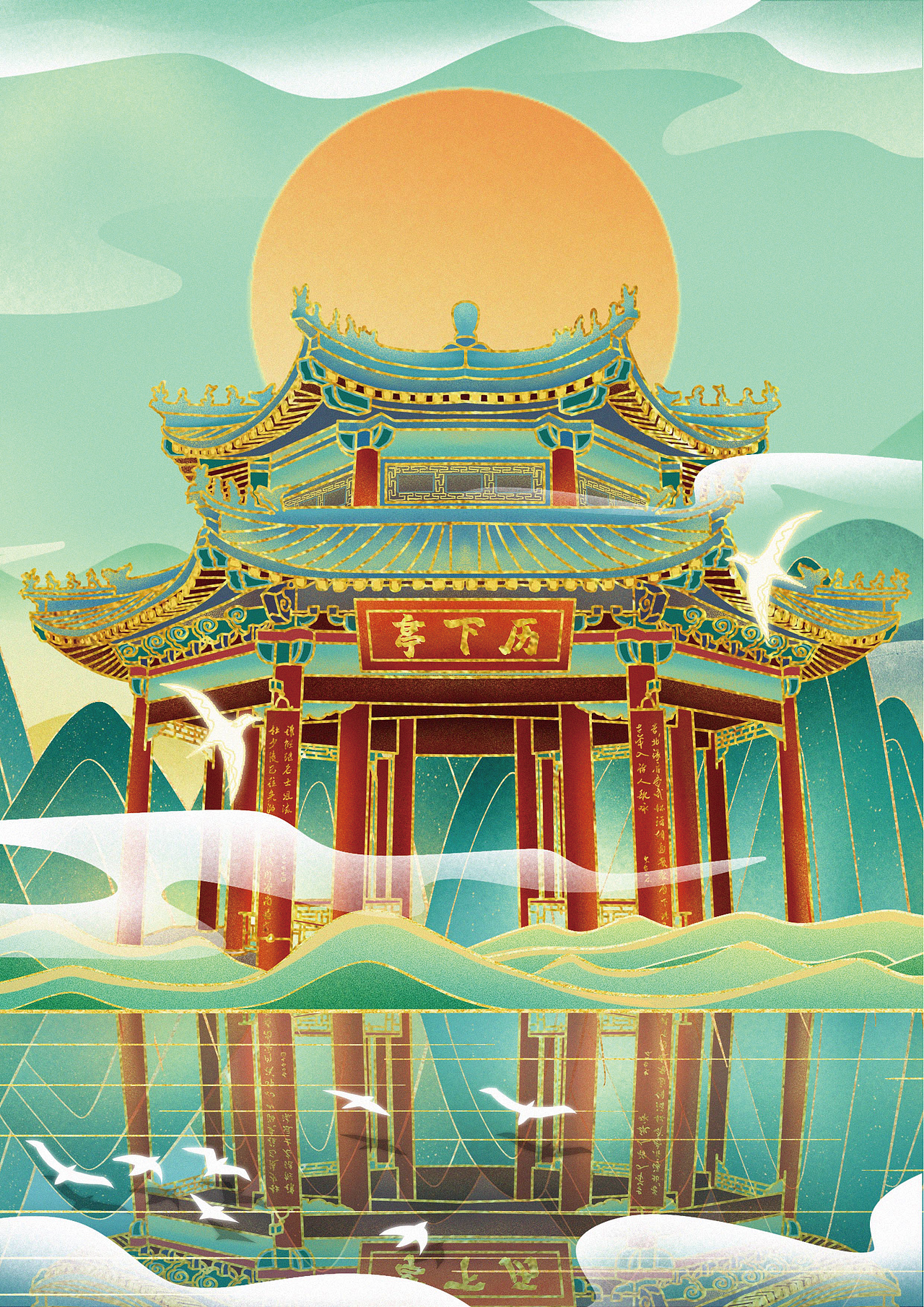 济南大明湖插画设计—历下亭