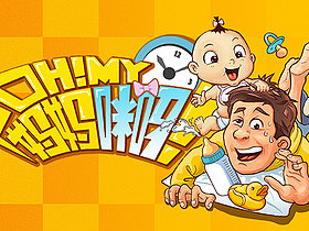 OH! MY 妈妈咪呀!