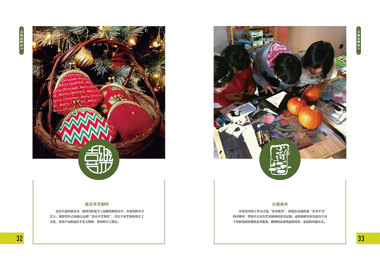 青果册（图ZMTk0NDIwODI4） - 书籍/画册 - 站酷设计师pjrui原创素材 - 站酷ZCOOL