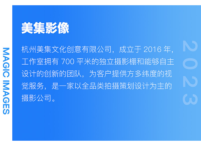 冰箱除味剂|快消品 X 美集影像