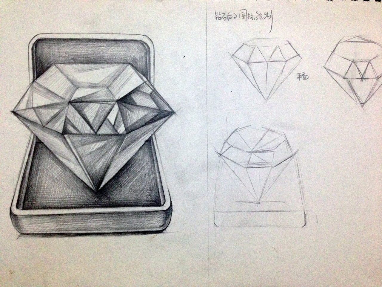 钻石素描画法图片