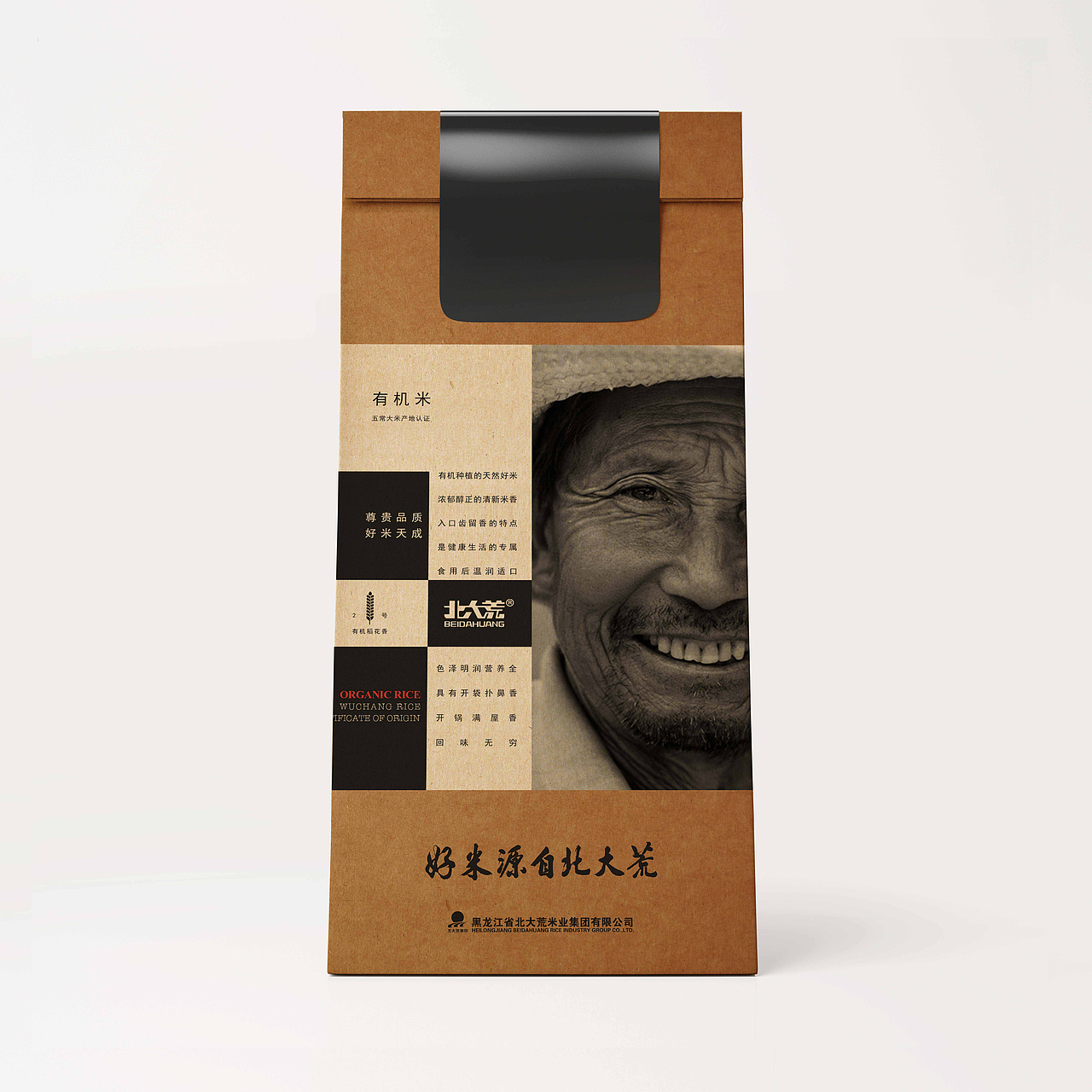 大米包装（图ZMjkxOTA2MDA=） - 包装 - 站酷设计师黑龙江镜壹空间原创素材 - 站酷ZCOOL