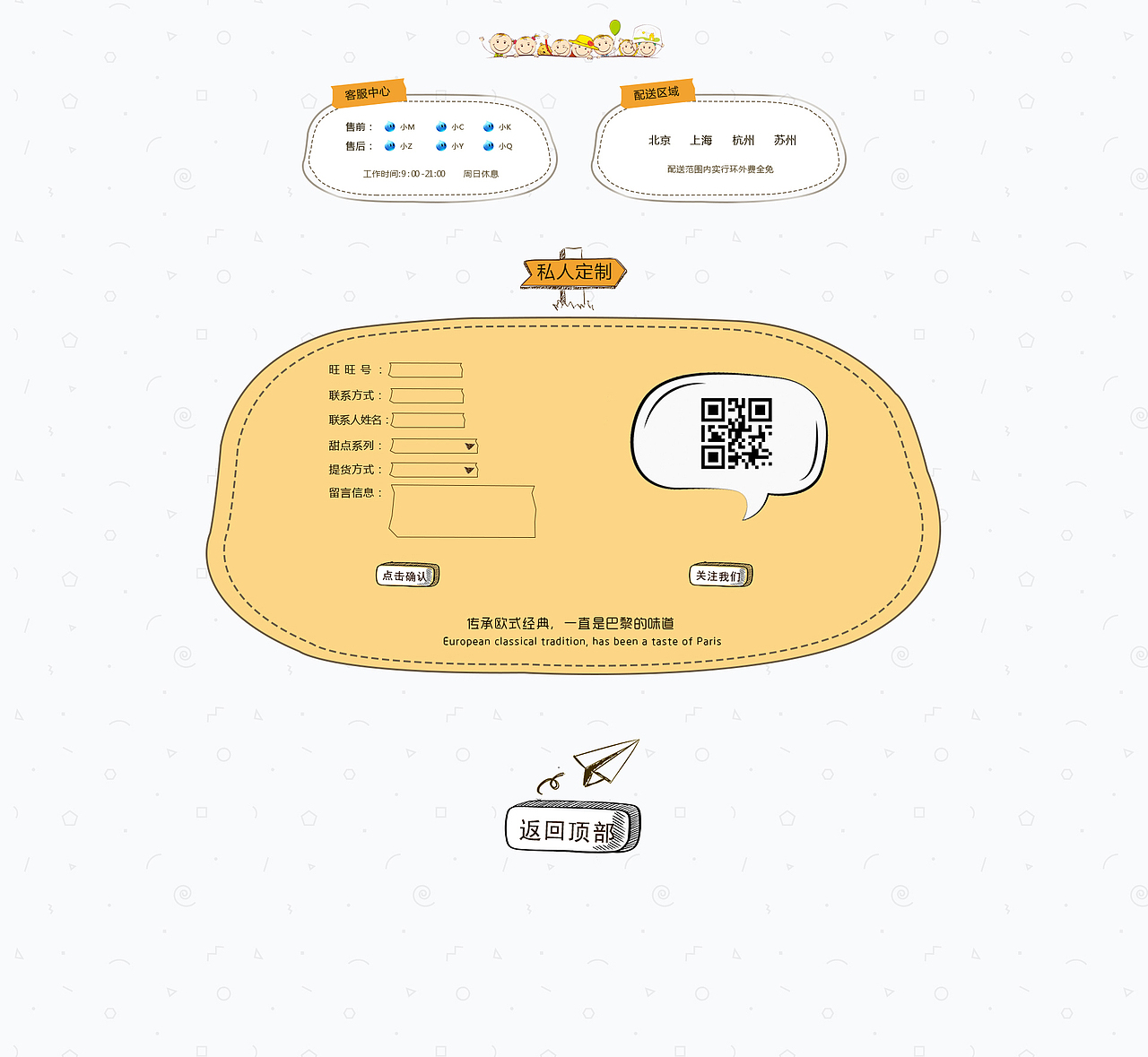有关蛋糕的专题页