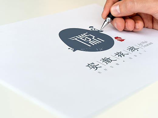 安徽旅游形象标识（LOGO）设计 