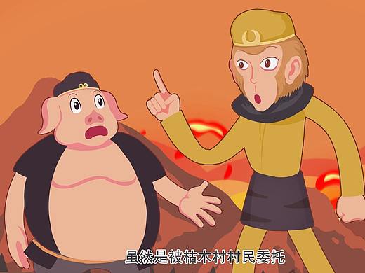 【MG动画】南方电网西游论法1（个人主页-ZMjk1NTEyMDQ=） - 动画片 - 站酷设计师YORK涛原创素材 - 站酷ZCOOL