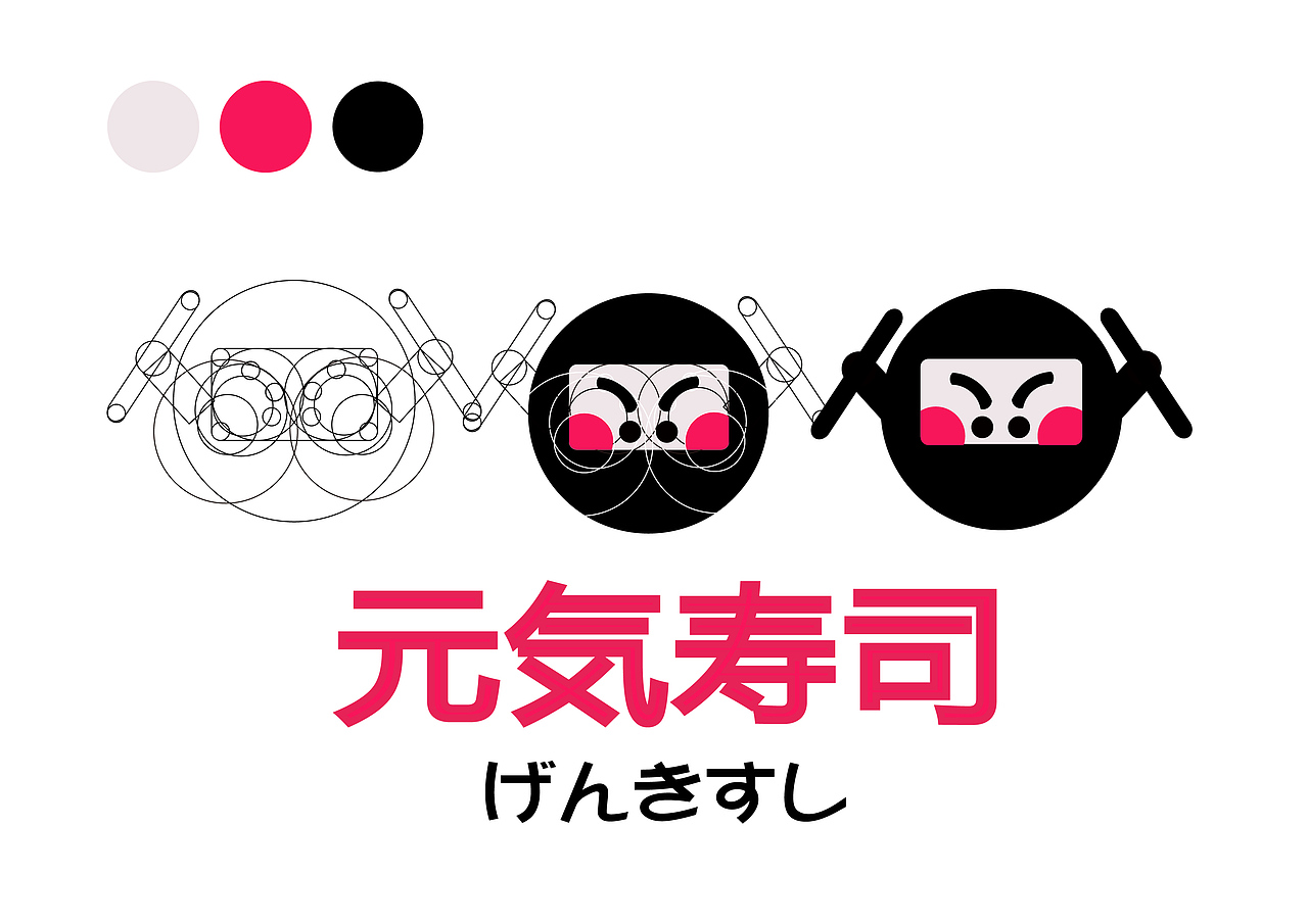 元气寿司--logo设计