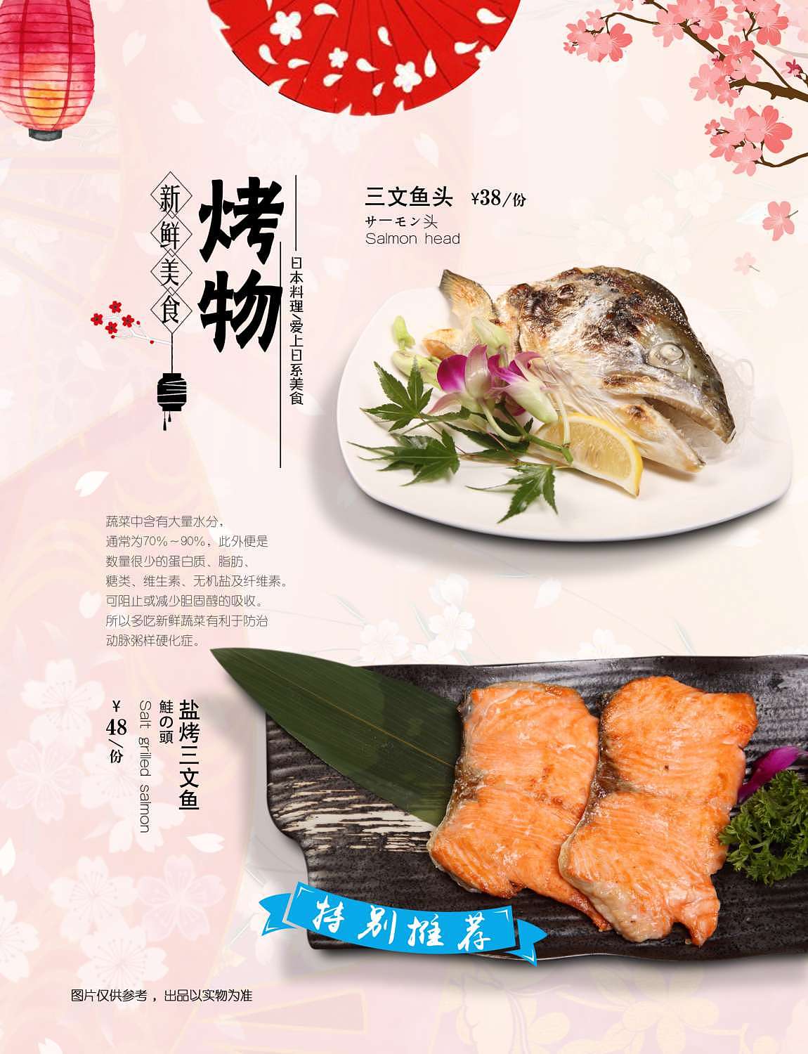 日料 烤肉 菜单（图ZMTUyMzkzODcy） - 书籍/画册 - 站酷设计师时光请慢点走原创素材 - 站酷ZCOOL