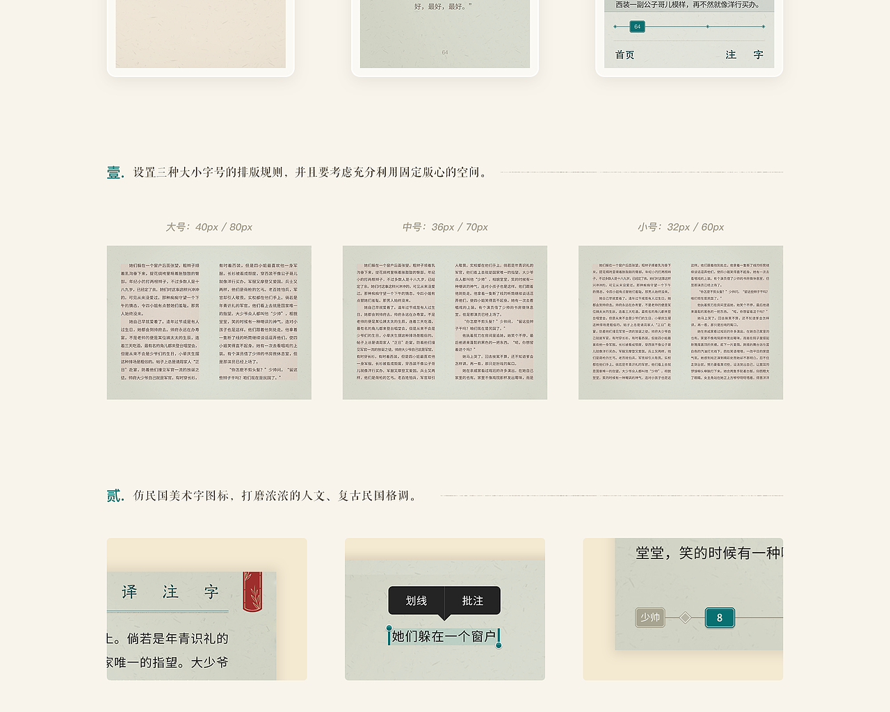 「张爱玲」iPhone & iPad