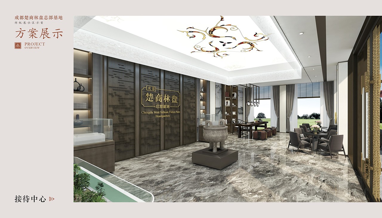 一套商业空间设计方案