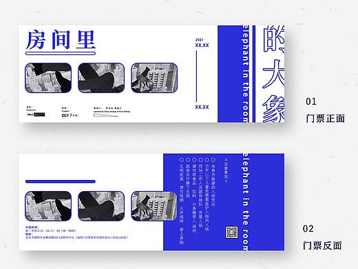 门票设计