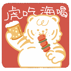 萌虎拜年·如虎添亿（图ZMjg2NjMxNjg4） - IP形象 - 站酷设计师西西xixiyoyoa原创素材 - 站酷ZCOOL