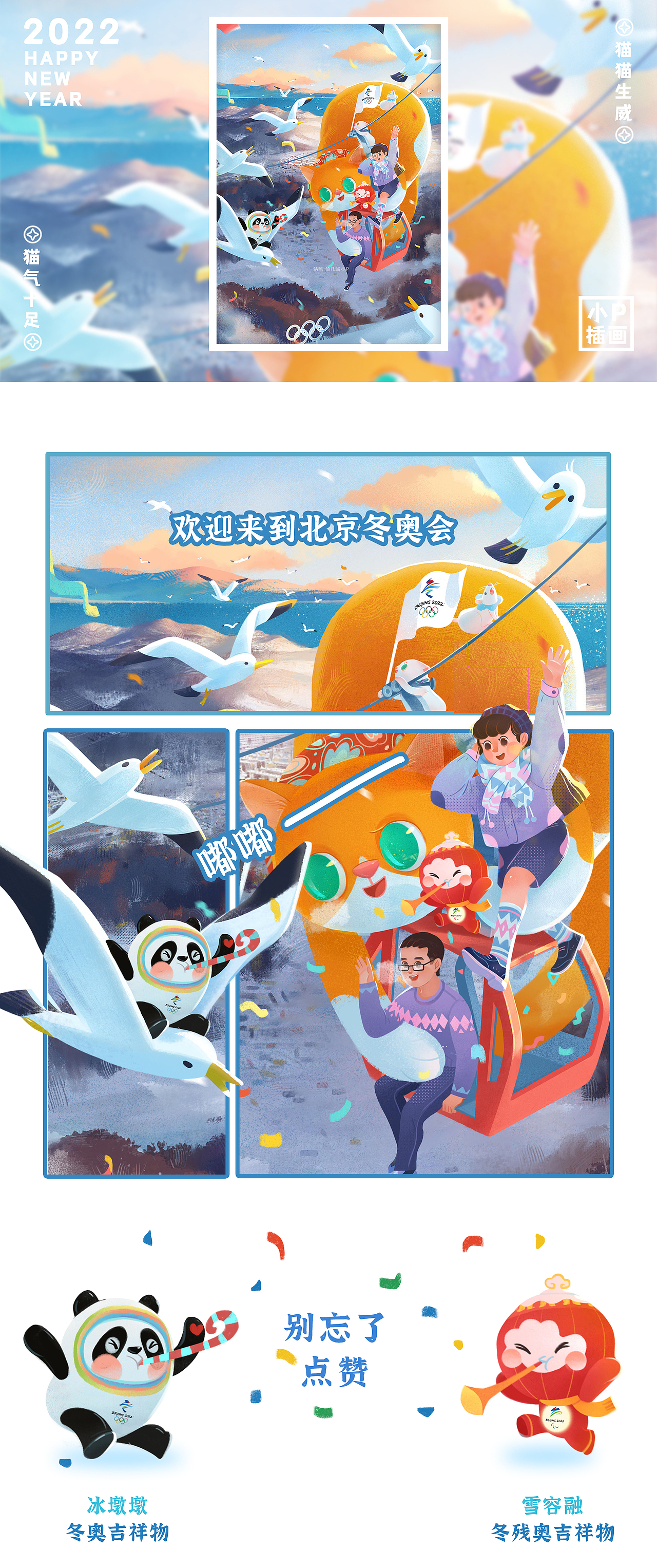 和大仙一起旅行插画(图ZMjg3NDA2Mjg4) - 商业插画 - 站酷设计师仙儿喵插画原创素材 - 站酷ZCOOL