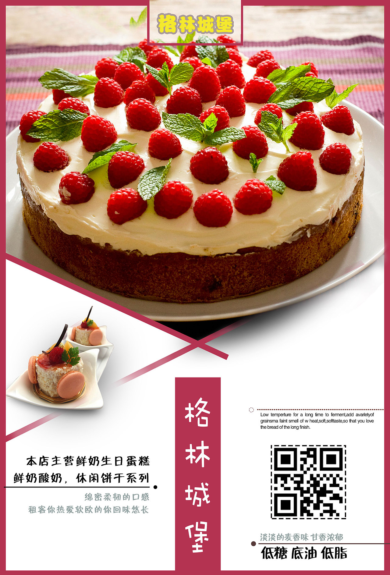 蛋糕平面广告素材免费下载(图片编号:4821229)-六图网