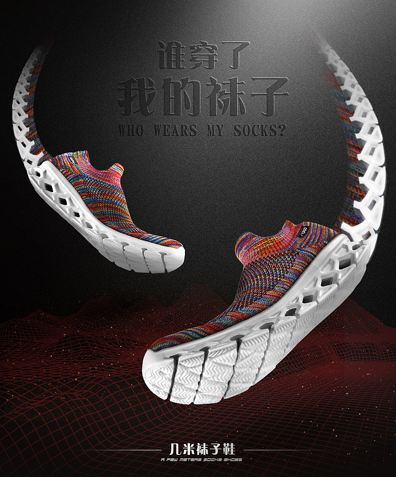 电商运动徒步休闲鞋