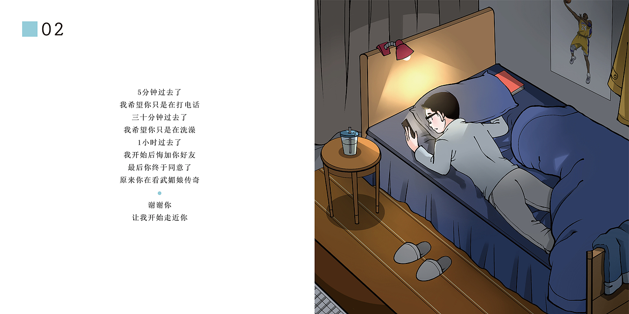 【漫爱MINE】谢谢你,走进我的生命里