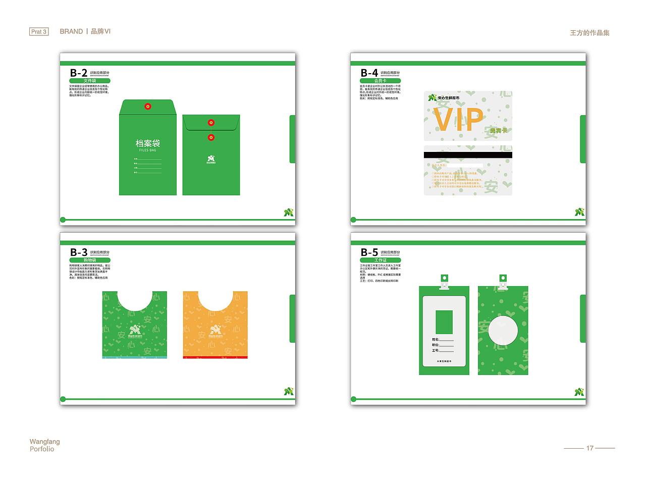 面试作品集（图ZMjI1MTA3OTMy） - 其他平面 - 站酷设计师闲鱼随波逐流原创素材 - 站酷ZCOOL