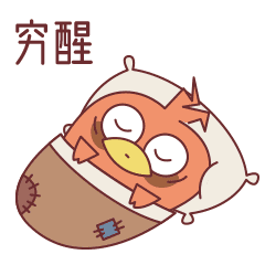 米小万表情包（图ZMjQ5Mzk2NzUy） - 网络表情 - 站酷设计师鸟鸟萌萌哒原创素材 - 站酷ZCOOL