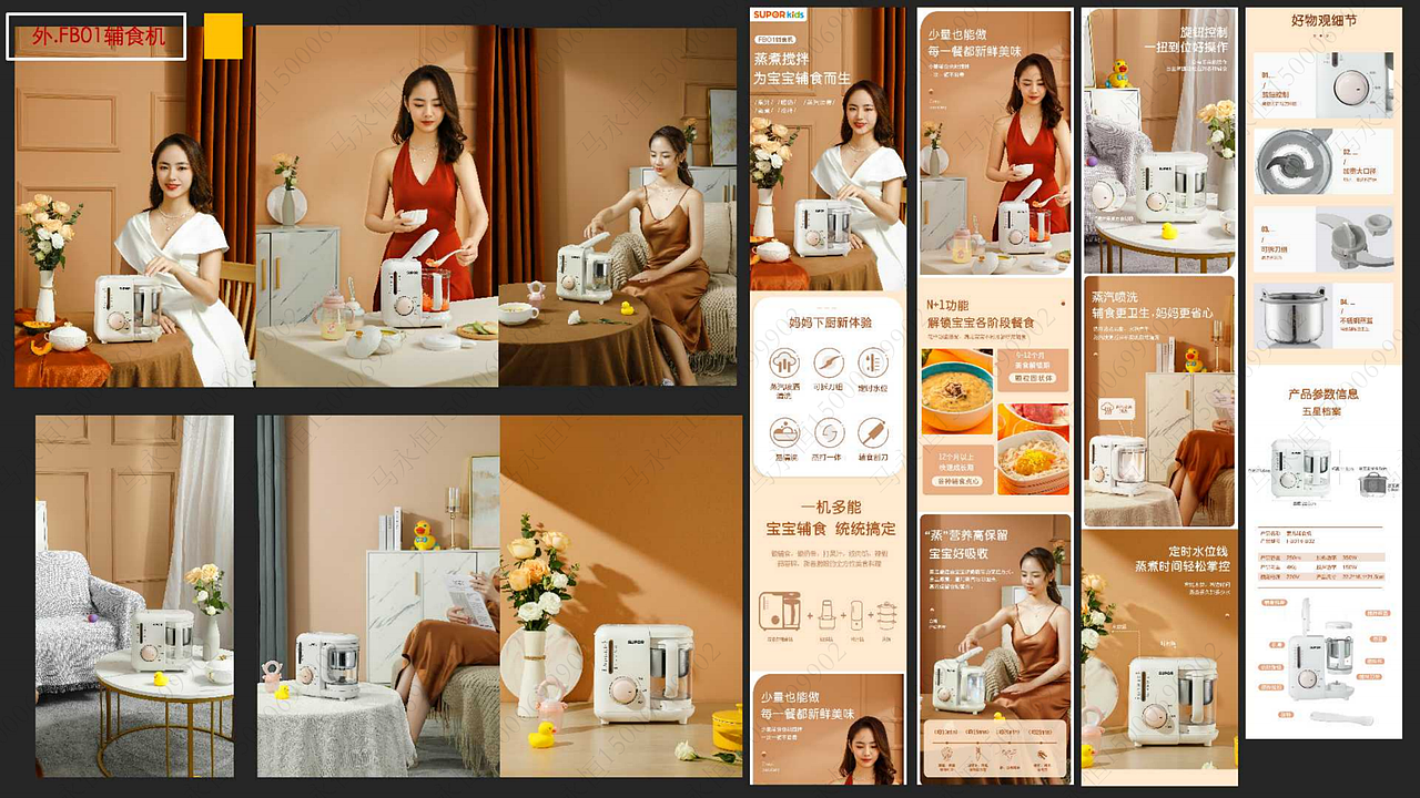 详情项目案例（图ZMzA4NjIzMTQ4） - 产品摄影 - 站酷设计师马永恒原创素材 - 站酷ZCOOL